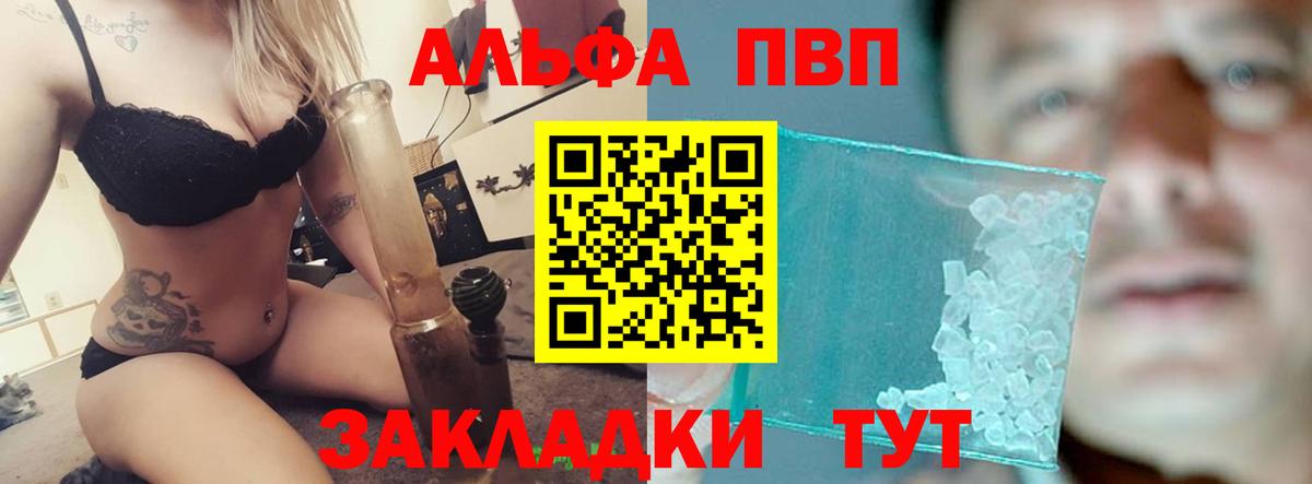 Alpha PVP СК КРИС  Вход с VPN  Кашира  A PVP Соль 