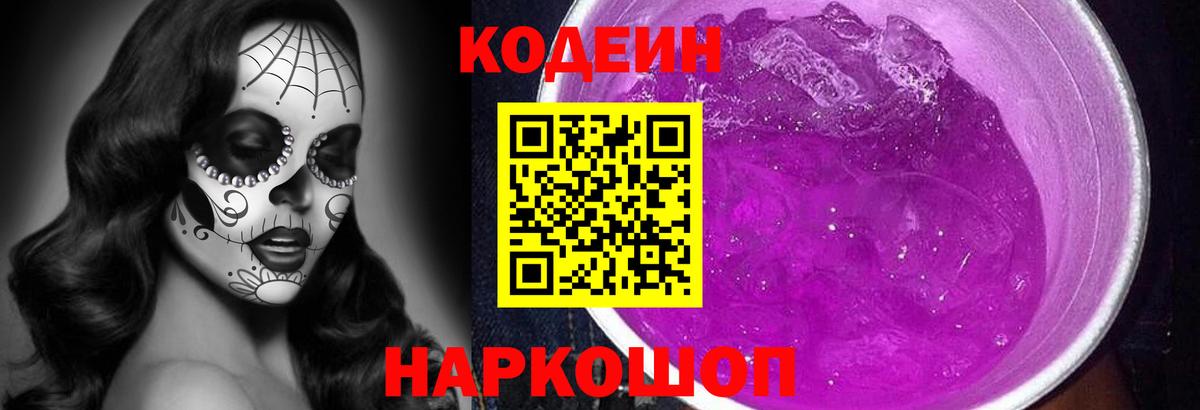 Кашира  Codein напиток Lean (лин)  где купить наркотик  Вход с VPN 