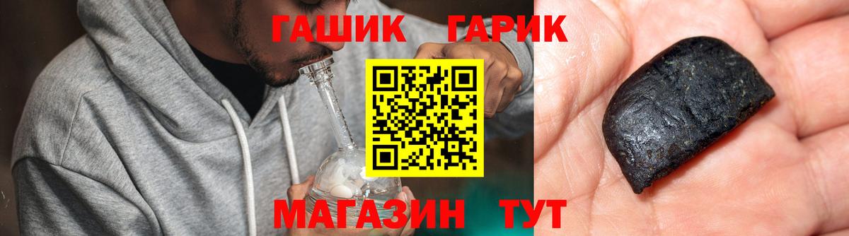 ГАШ  Вход с VPN  ГАШ Cannabis  Кашира  ГАШ Premium 