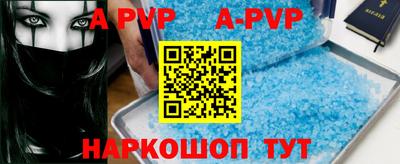 apvp Комсомольск-на-Амуре