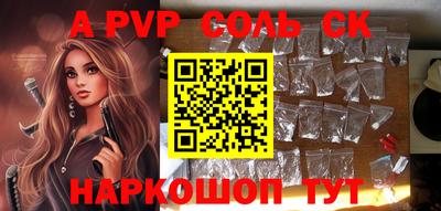 apvp Комсомольск-на-Амуре