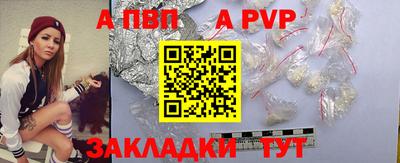 apvp Комсомольск-на-Амуре
