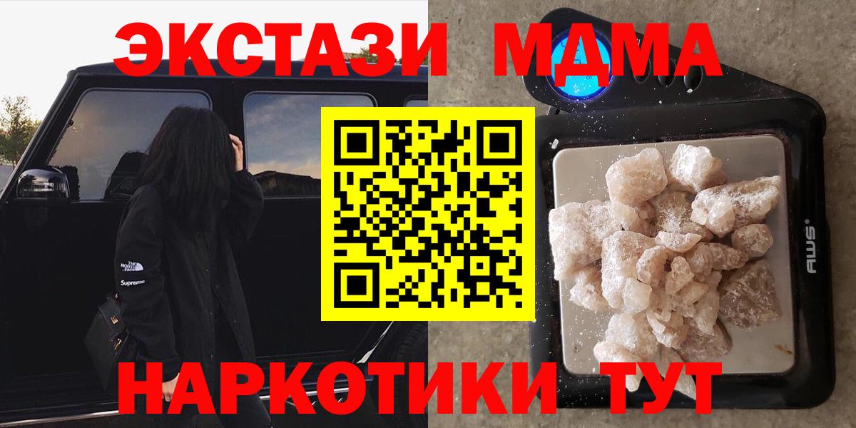 MDMA crystal Кашира