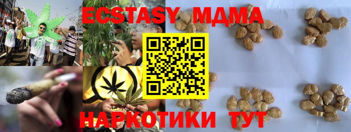 Кашира  МДМА кристаллы  Вход с VPN  МДМА crystal 