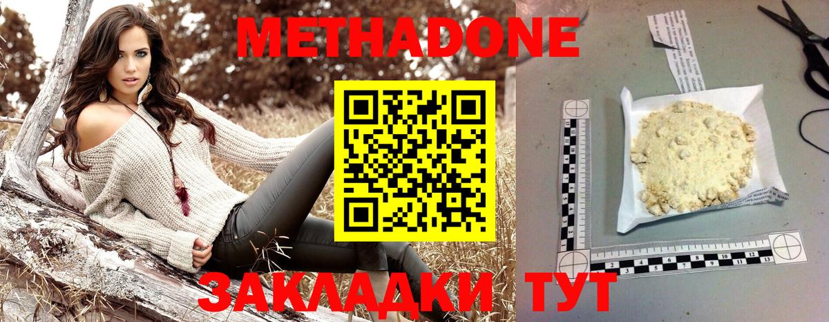 МЕТАДОН кристалл Кашира