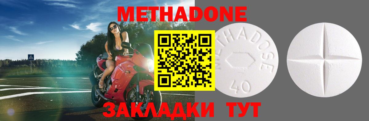 МЕТАДОН methadone  МЕТАДОН мёд  mega ссылки  Кашира  Вход с VPN 