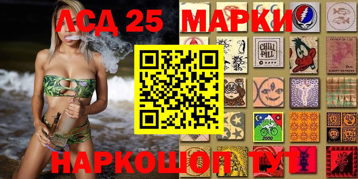 Марки 25I-NBOMe 1,8мг Кашира