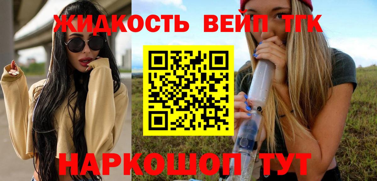 ТГК вейп Кашира