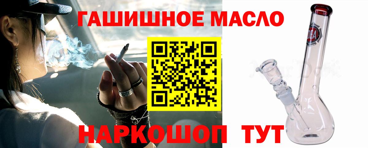 ТГК THC oil  Вход с VPN  ТГК жижа  Кашира 